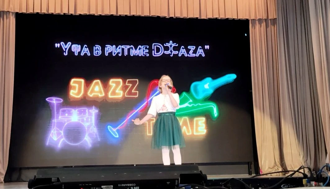 🎷 «УФА В РИТМЕ ДЖАЗА»: ПРАЗДНИК ТВОРЧЕСТВА И ЕДИНСТВА! 🎶  Сегодня в Городском дворце детского творче