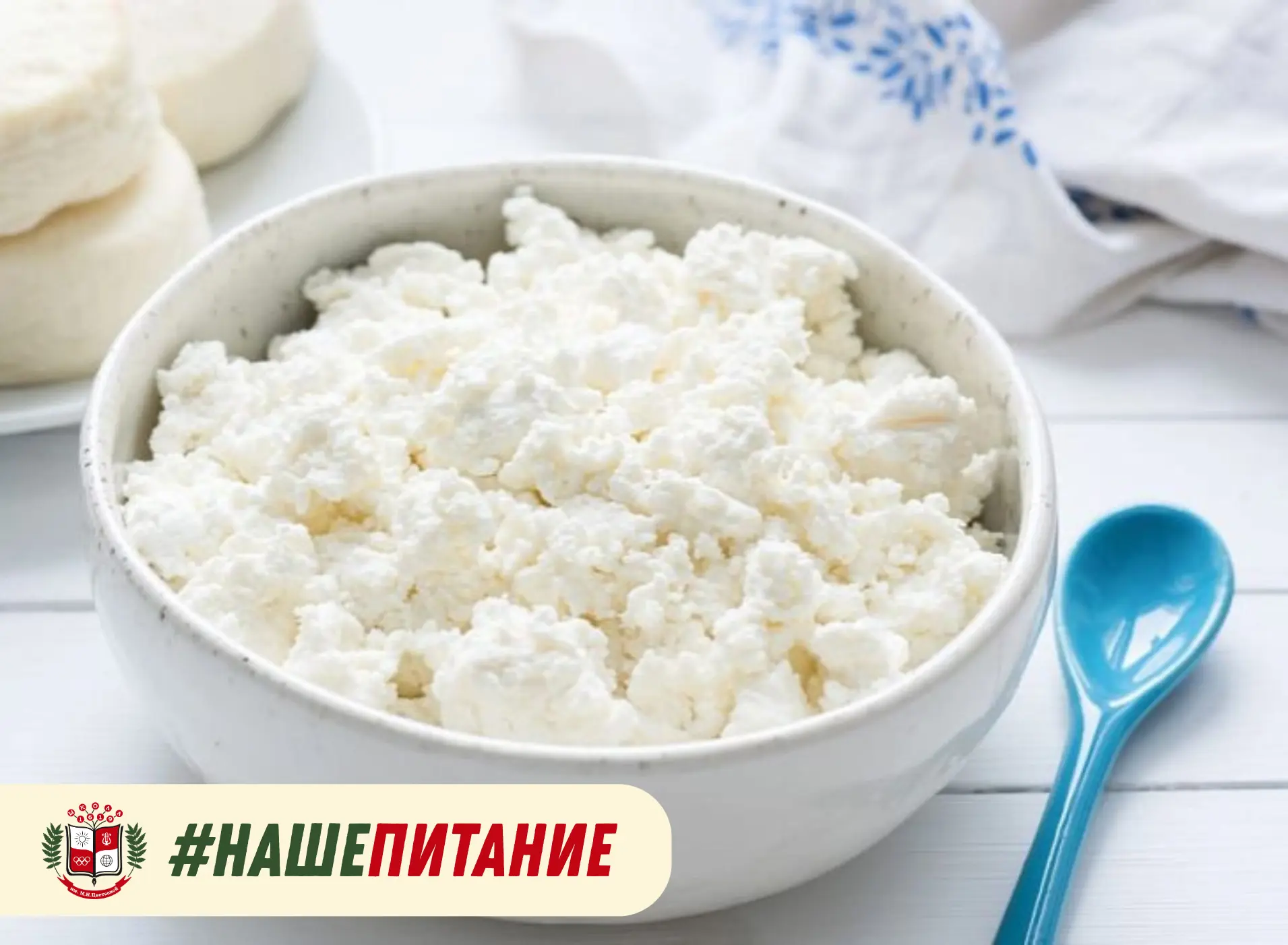 Блюдо из нашего меню: творог

🍽️ Творог — неотъемлемая часть меню в наших детских садах, и на это е