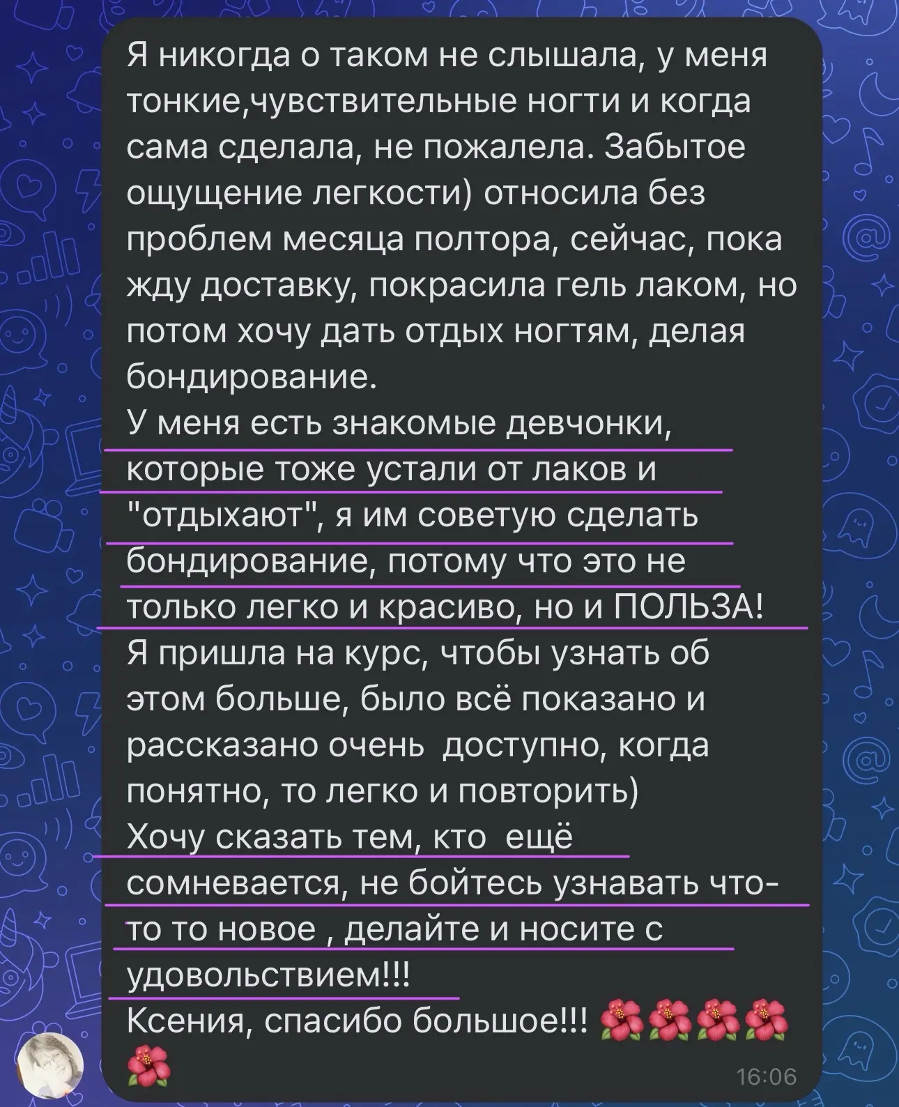 Еще один отзыв с курса БОНДИРОВАНИЕ💜