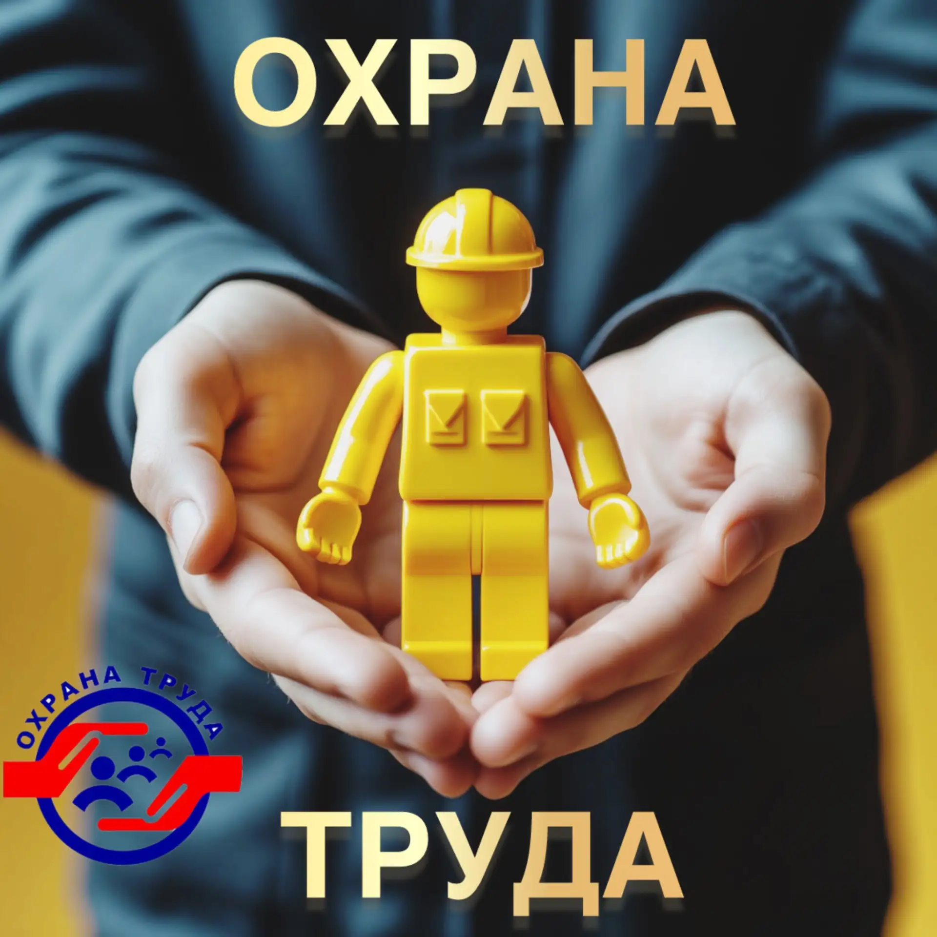 Информируем о необходимости заполнения отчета   о состоянии условий и охраны труда «МОТ 89» за перво