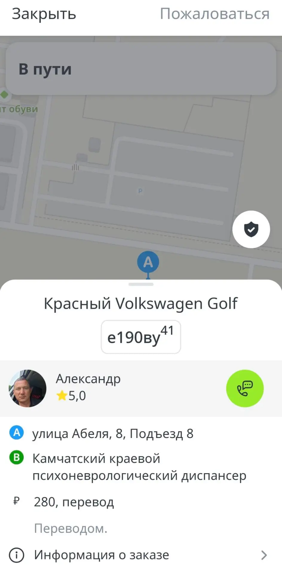 От подписчицы: