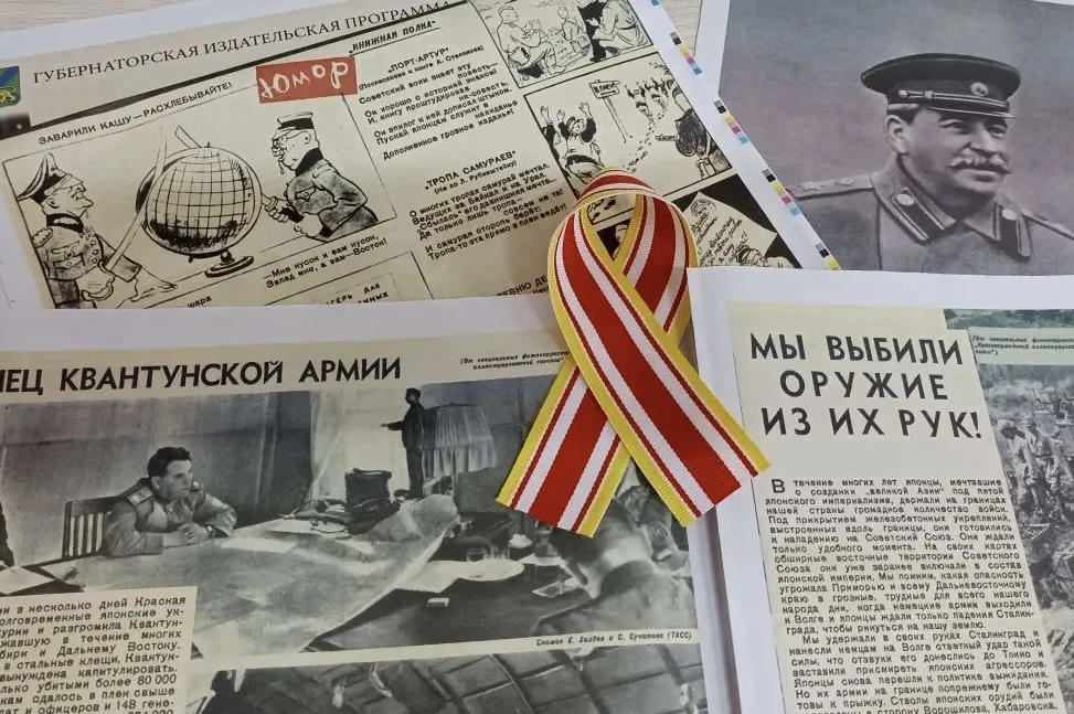3 сентября — День воинской славы: окончание Второй мировой войны