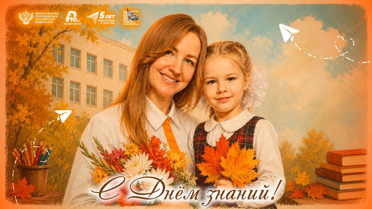 Сегодня особенный день. Повсюду царит атмосфера новизны и светлой радости, воздух напол...