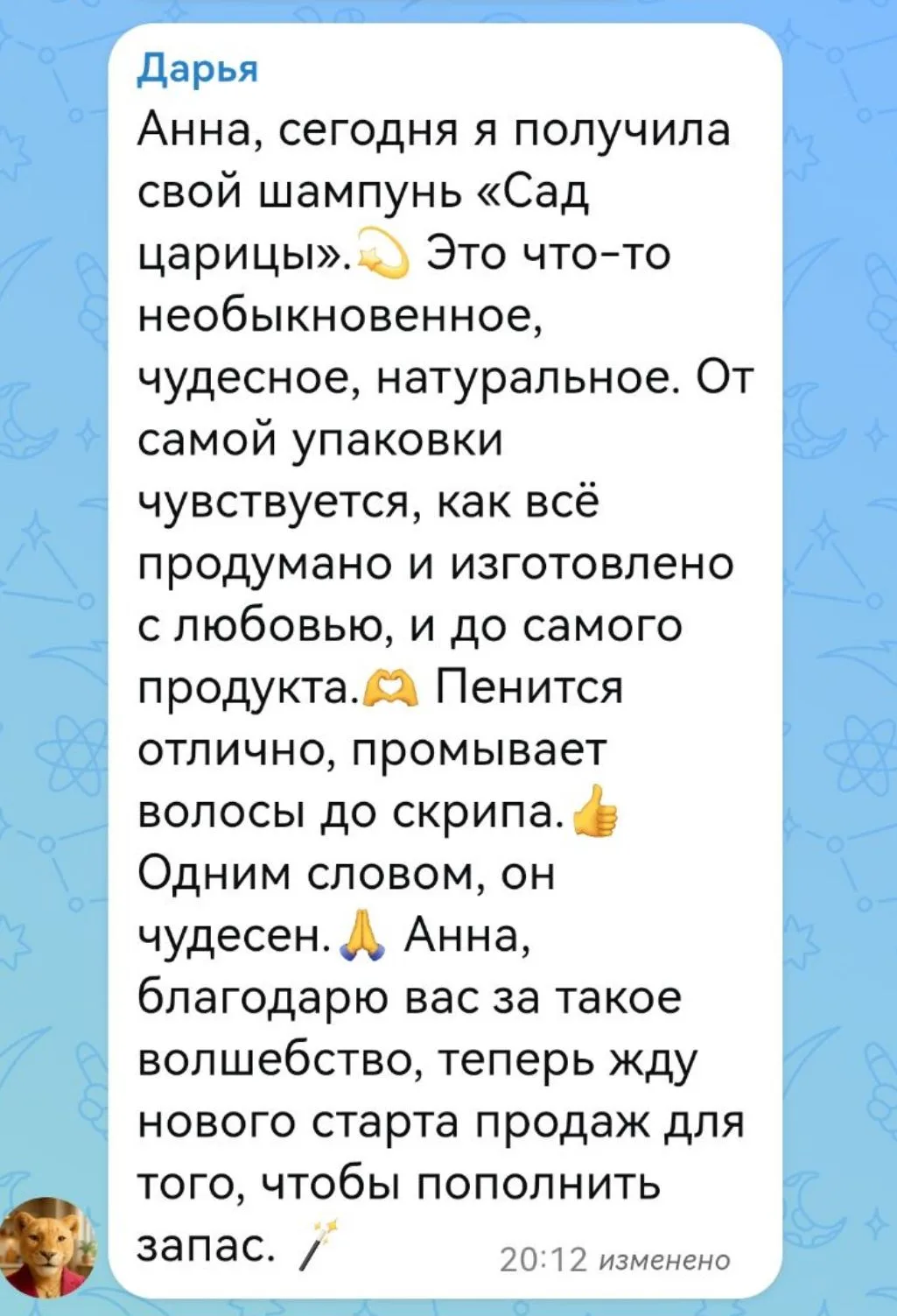 Я очень рада, что вы оценили и попробовали настоящую силу природы 🌿👌