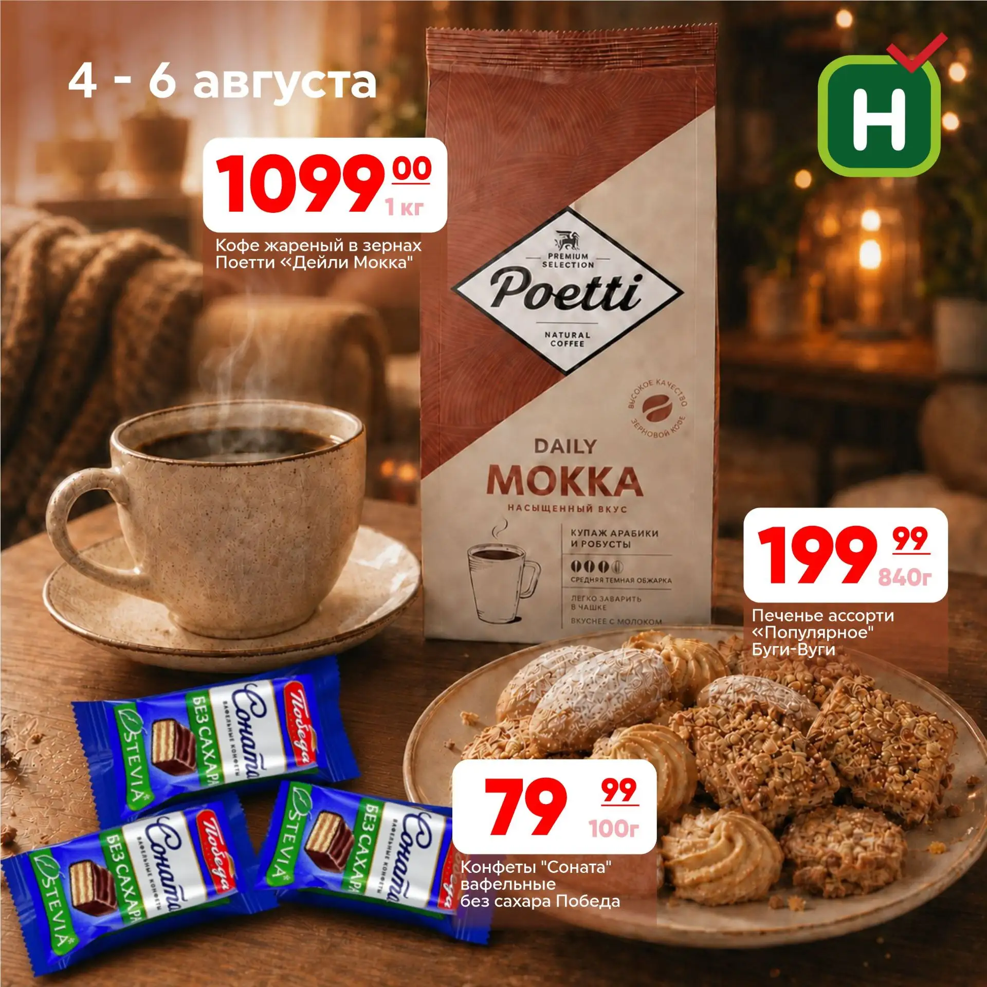 Сладкое начало дня ☕🍪🍬
