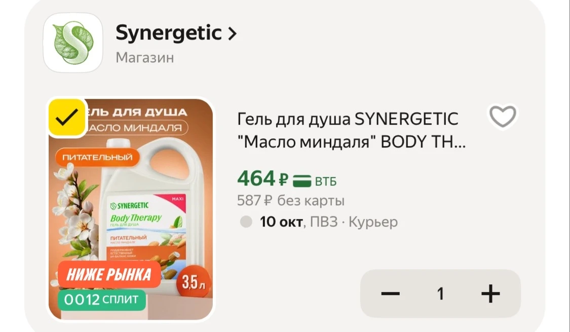 Быстро синергетик