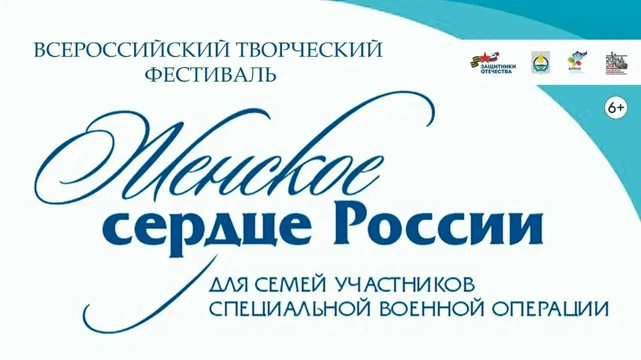 Матери колымчан-героев спецоперации отправятся в Бурятию на окружной фестиваль «Женское сердце Росси