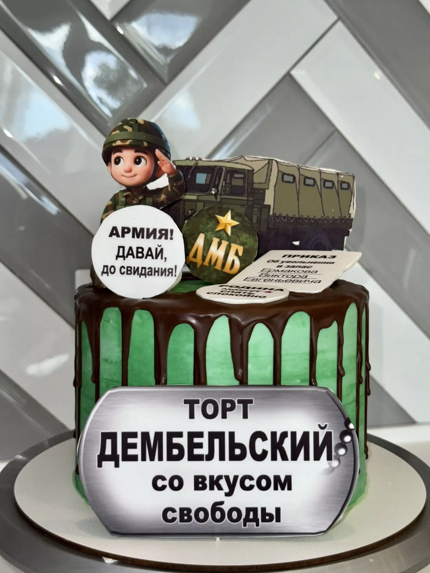 Дембельский торт 🪖💪