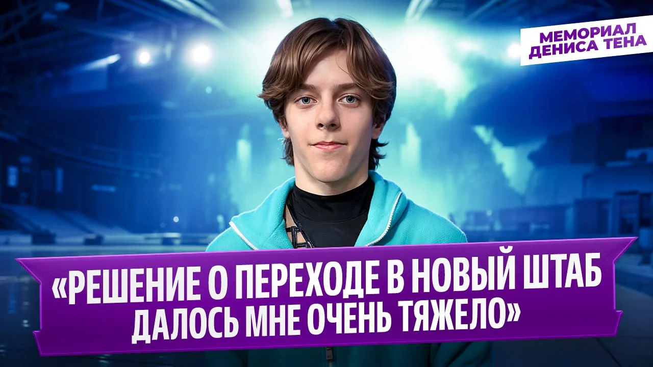 Интервью Арсения Федотова!