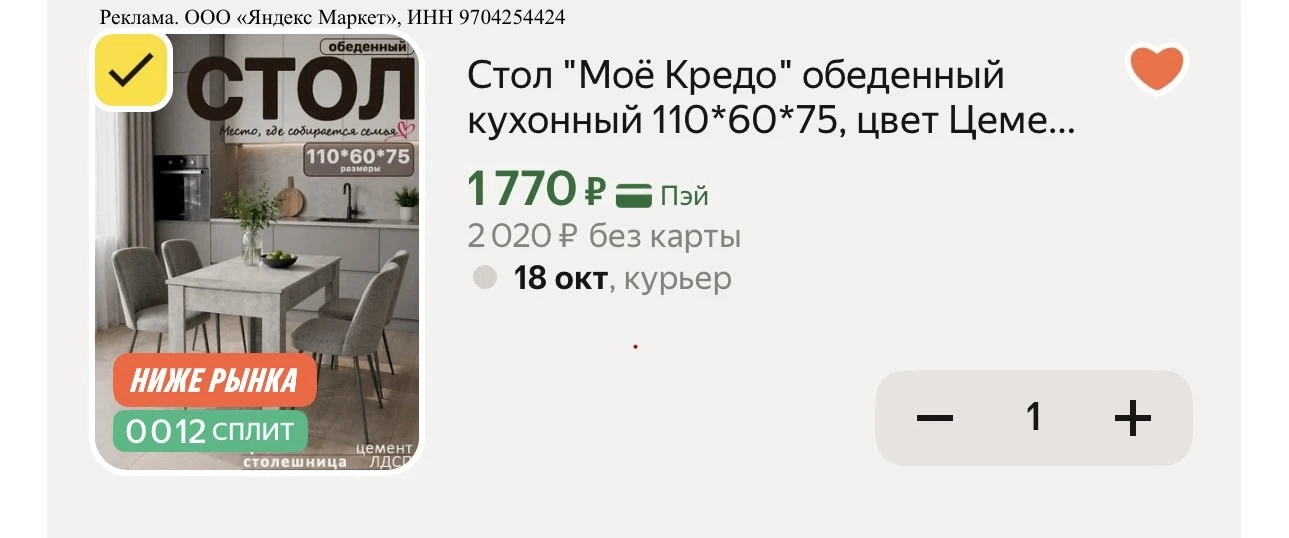 Стол "Моё Кредо" обеденный кухонный 110*60*75, цвет Цемент , нераздвижной