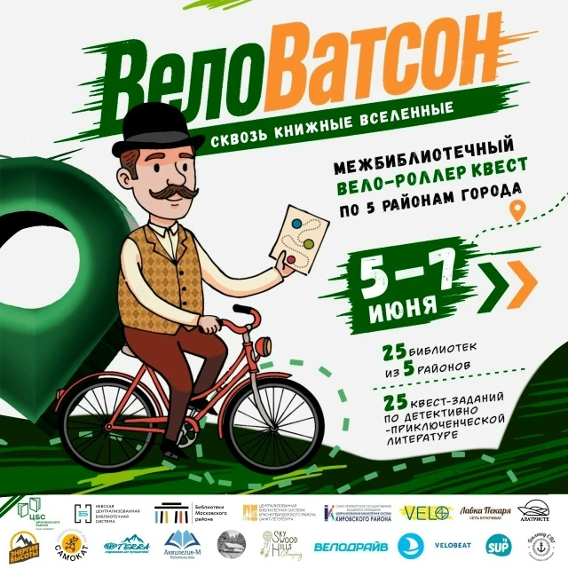 🚴♀🛴Ищете, чем заняться в первые летние выходные? Забудьте о догадках!