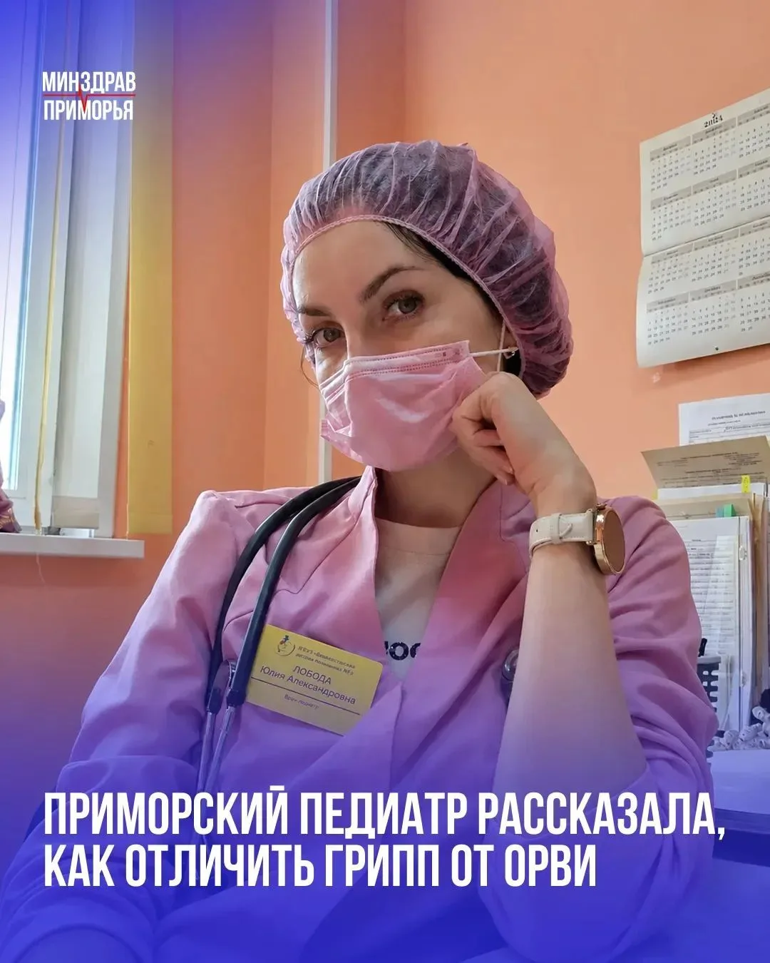 С приходом холодов начинается сезон простуд. Как не запустить болезнь и защитить себя о...