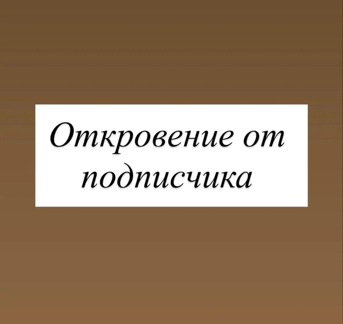Я захожу в ленту и вижу: кто-то купил квартиру. Кто-то вышел замуж. Кто-то родил. Кто-т...