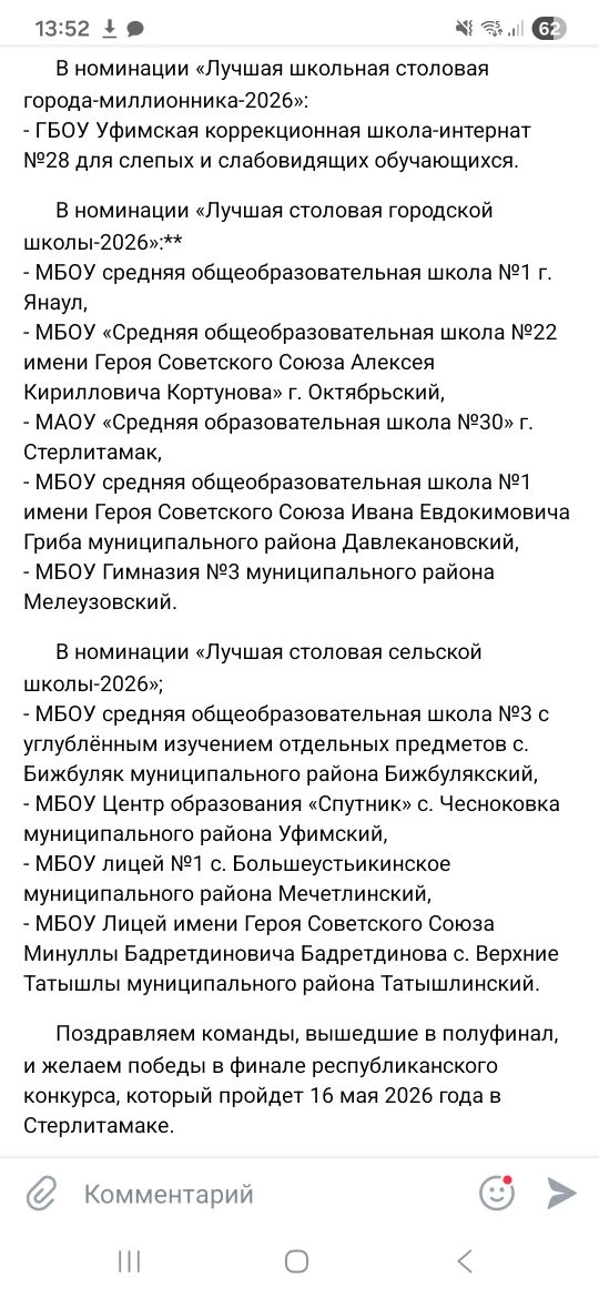 Медиа публикации