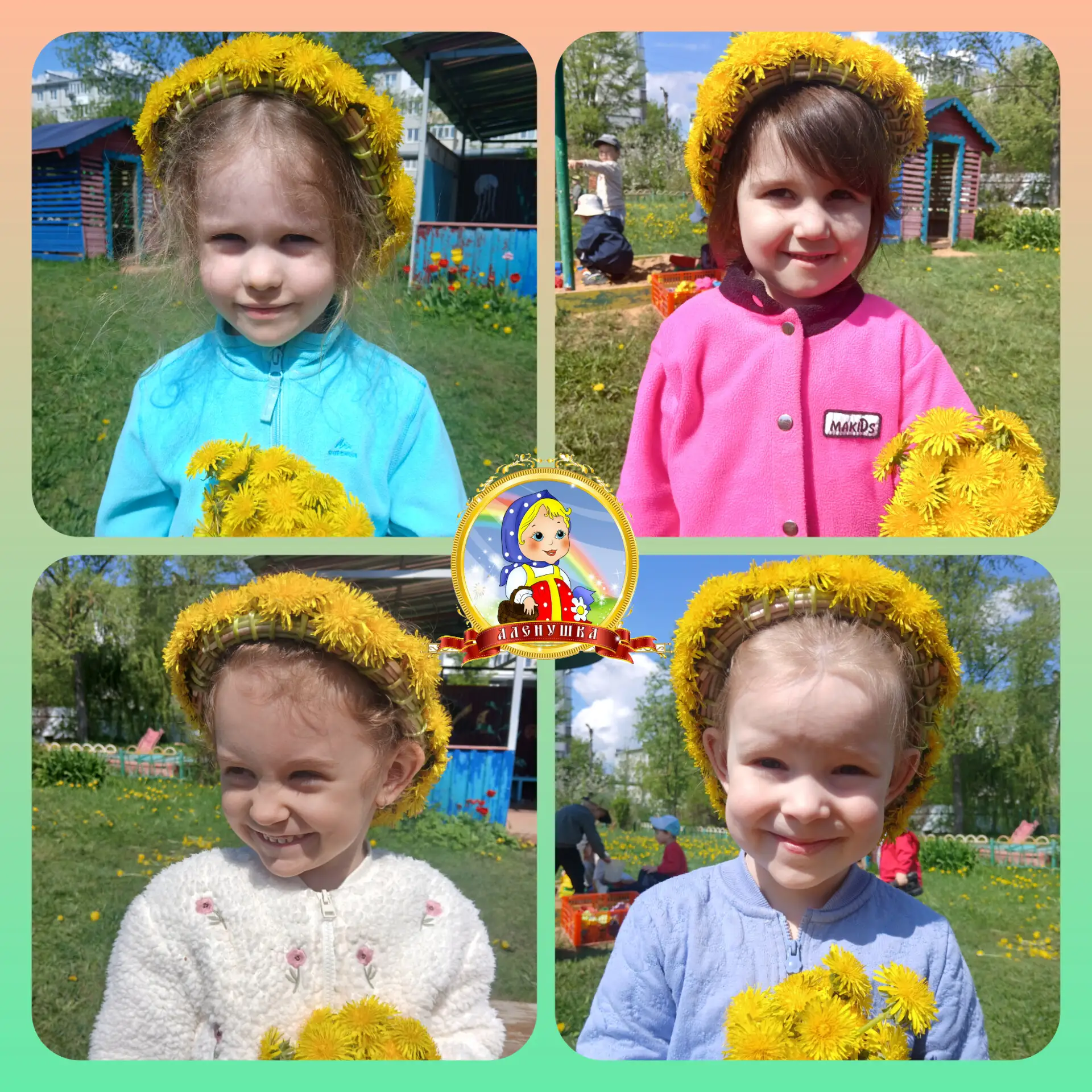 🌼«Одуванчиковое настроение»🌼