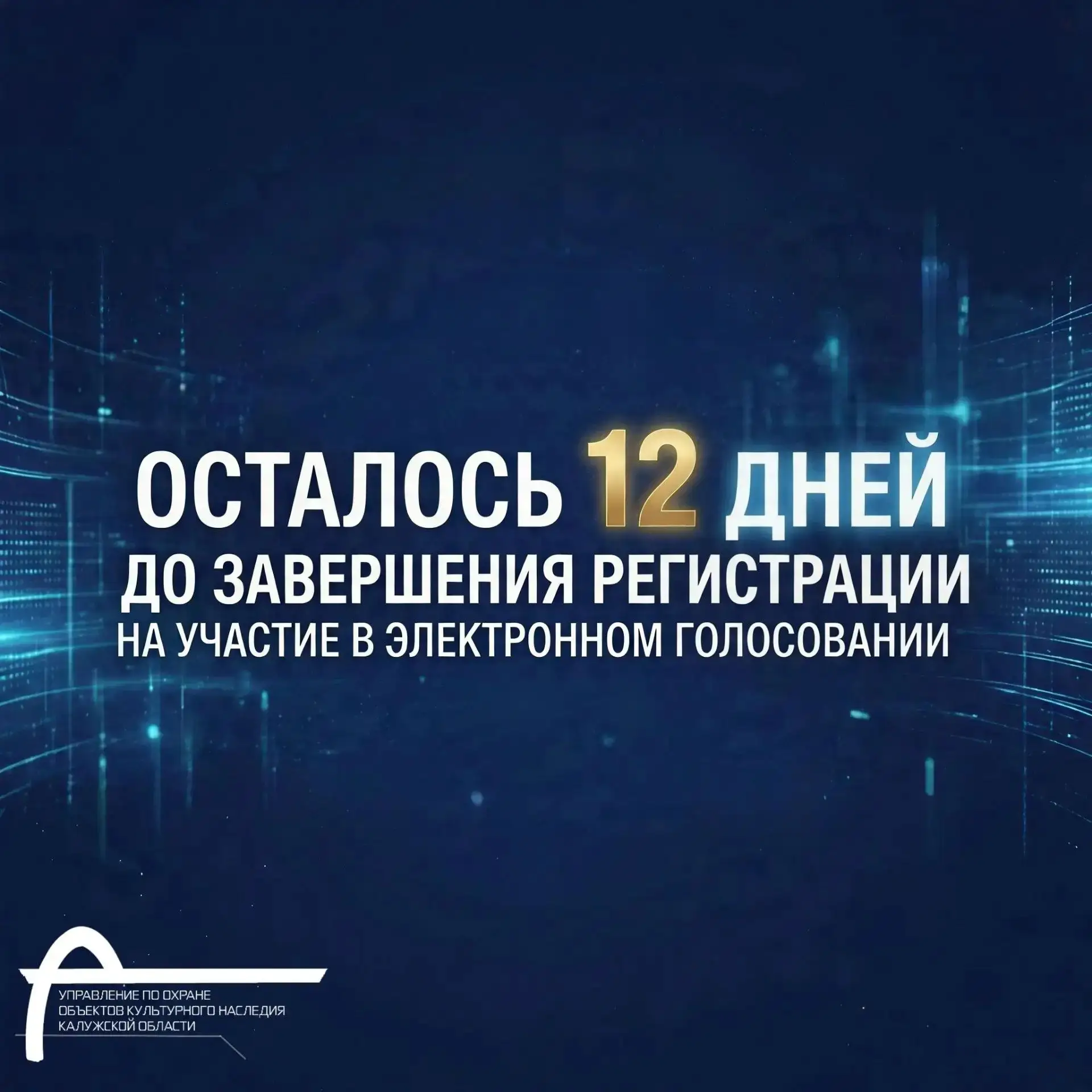 🗳️ Как проголосовать на выборах депутатов в Государственную Думу в Калужской области?