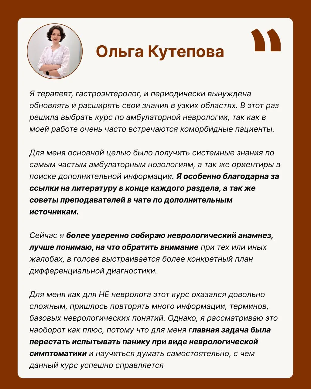 Я особенно благодарна за ссылки на литературу в конце каждого раздела, а так же советы преподавателе