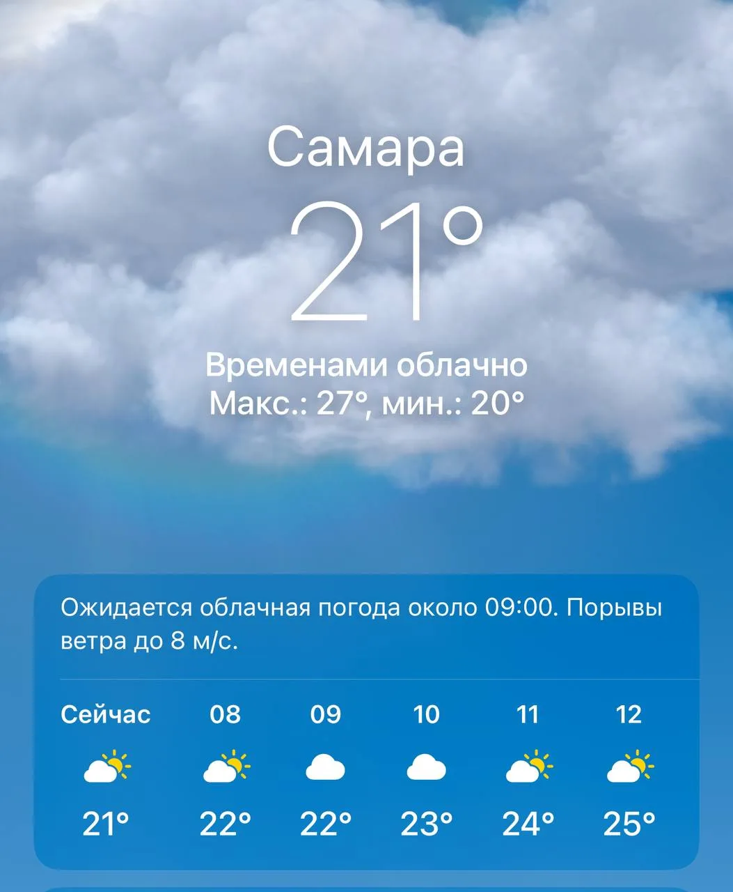 🟦🟦🟦🟦🟦🟦🟦

☀ 28 июля столбики термометров покажут +23...+26 °C

⛅ Ожидается переменная облачнос