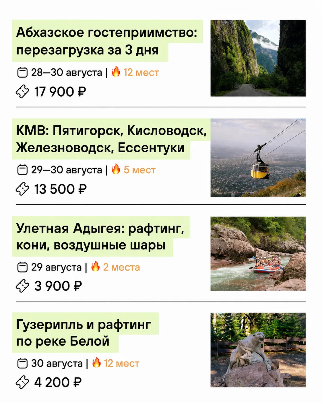 Лето на финишной прямой — и это ваш знак! ⏳