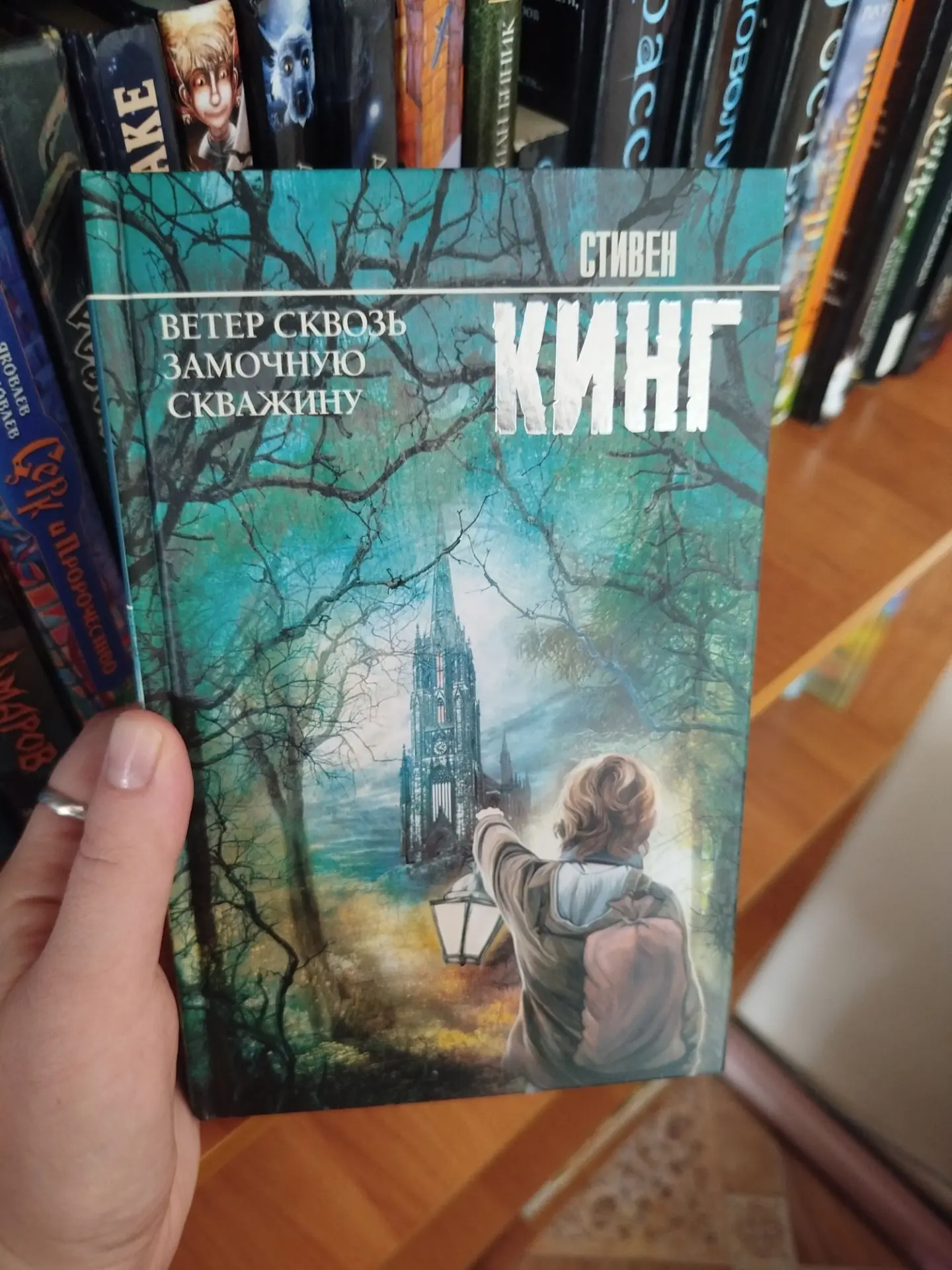 📖 «Ветер сквозь замочную скважину» - роман американского писателя Стивена Кинга, входя...
