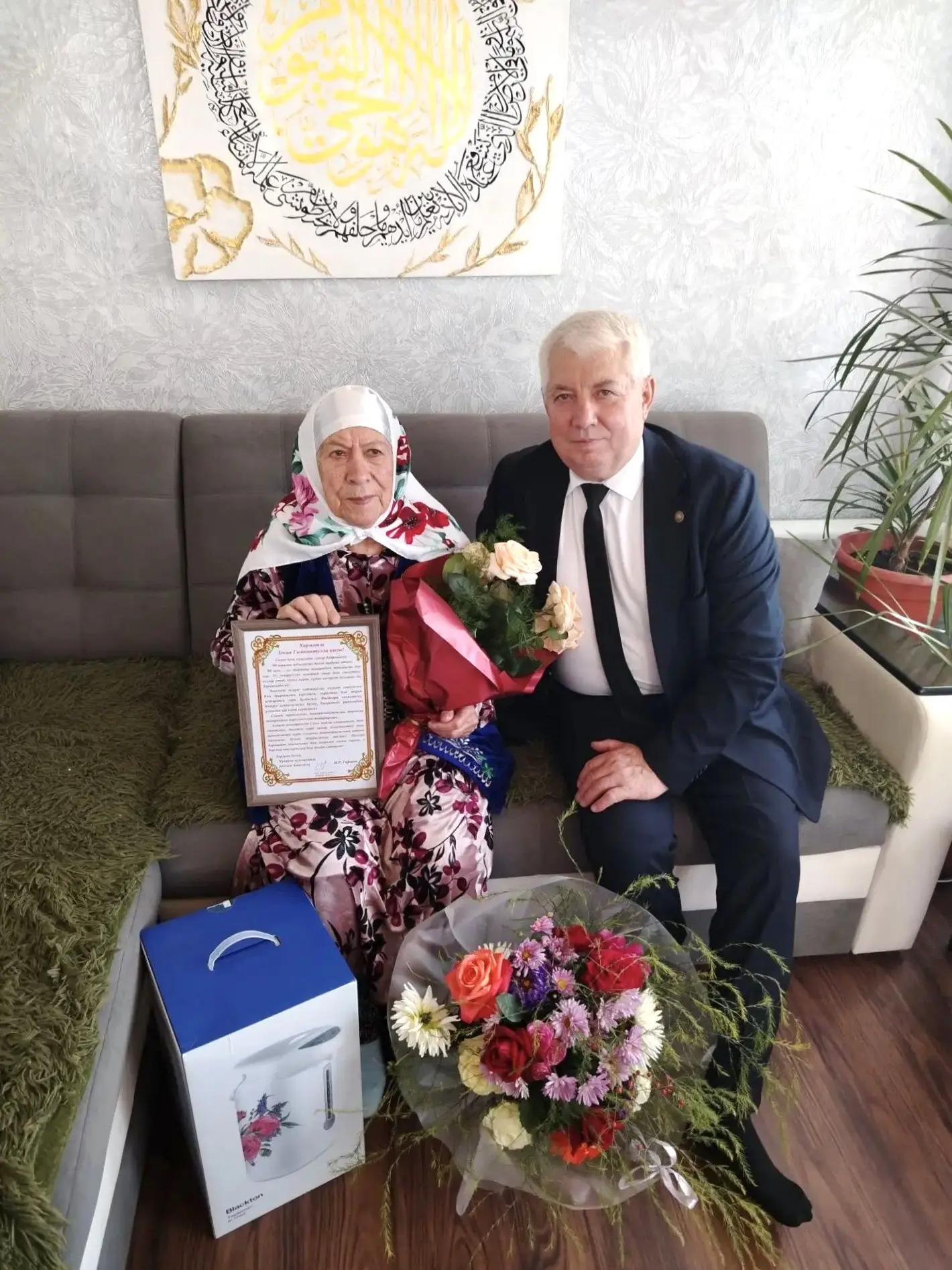 Закие Гинятулловне Идрисовой – 90 лет! 💐