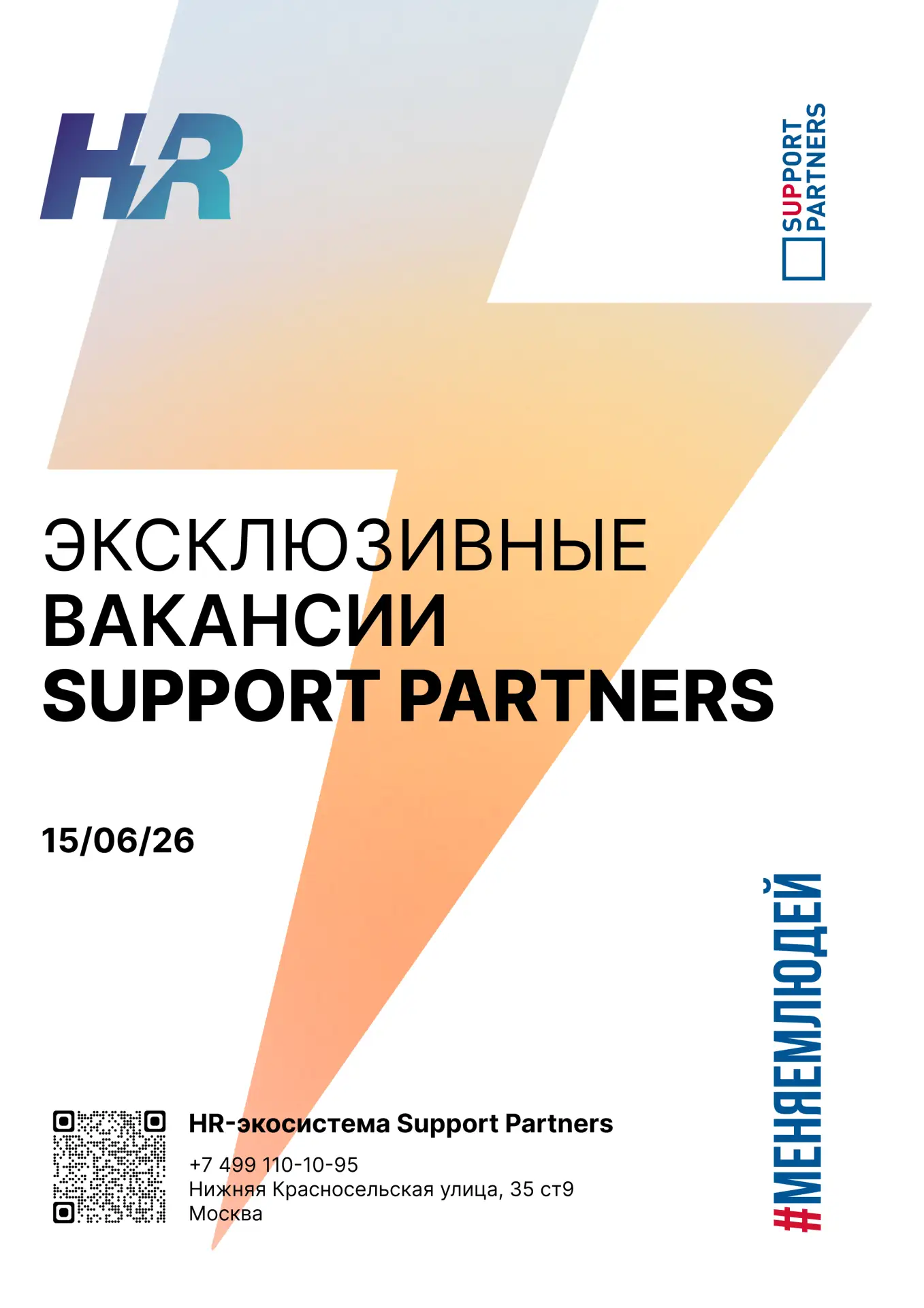 #вакансии

Еженедельная подборка эксклюзивных вакансий недели, которую подписчики нашего канала полу