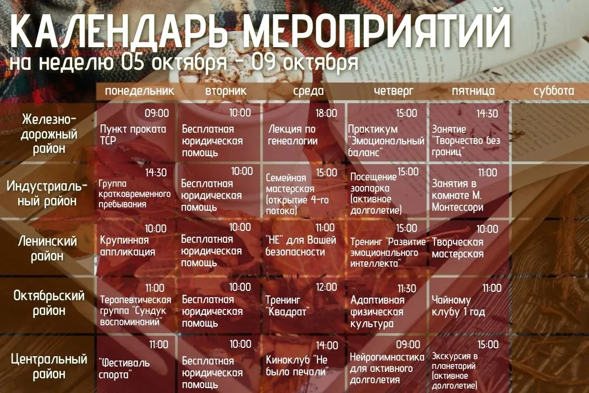 ✅✅Ежедневно в филиалах Комплексного центра социального обслуживания населения города Ба...