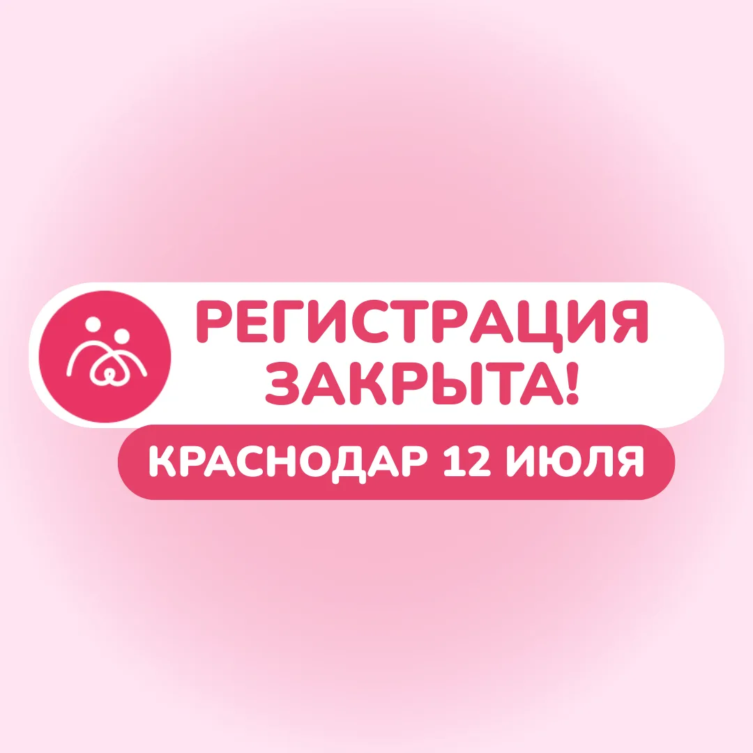 🔥Отзывы о «Беременных Встречах»