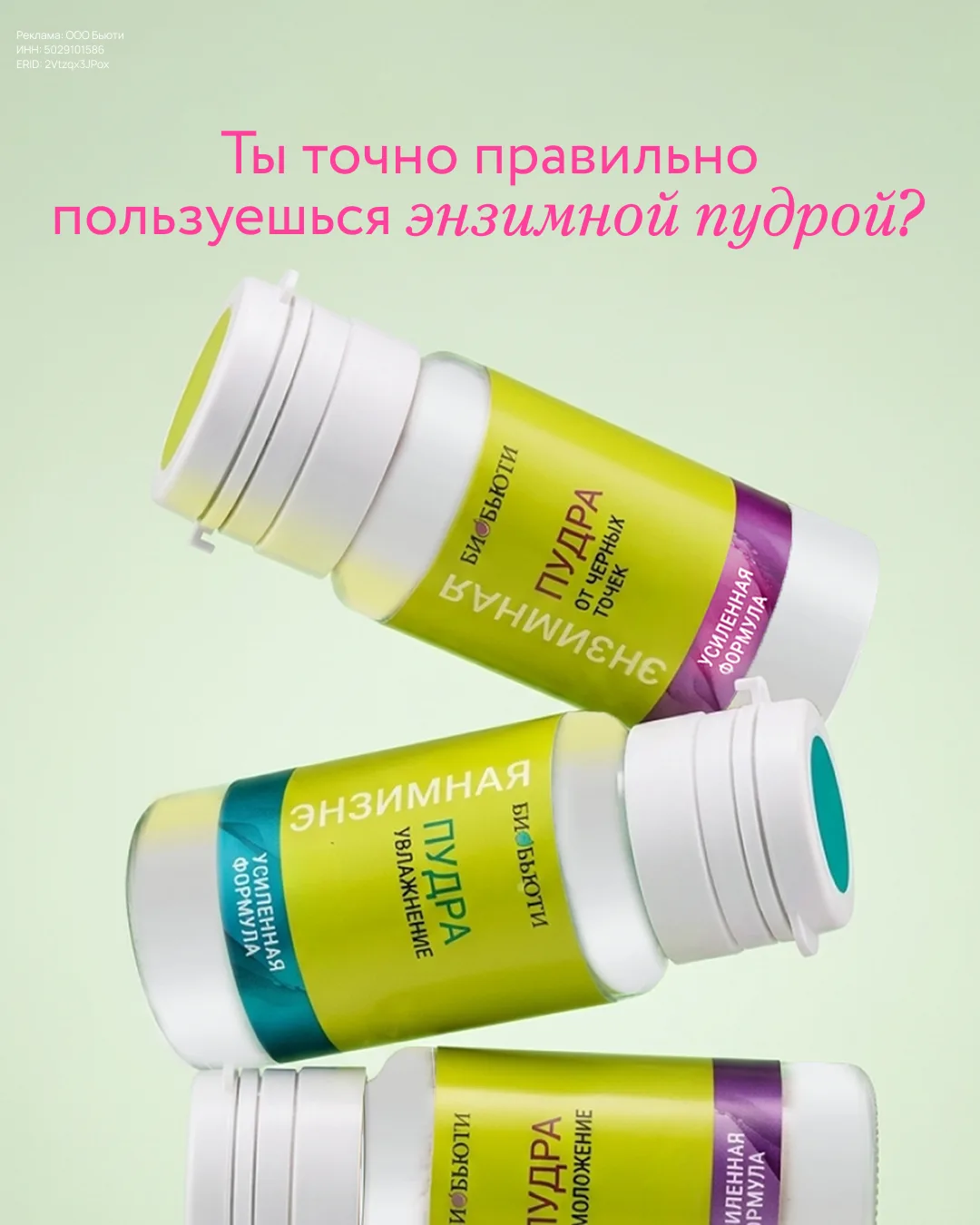 Бьюти-детокс за минуту 🧴✨

Хорошее очищение — база, без которой даже любимый крем не сможет работат