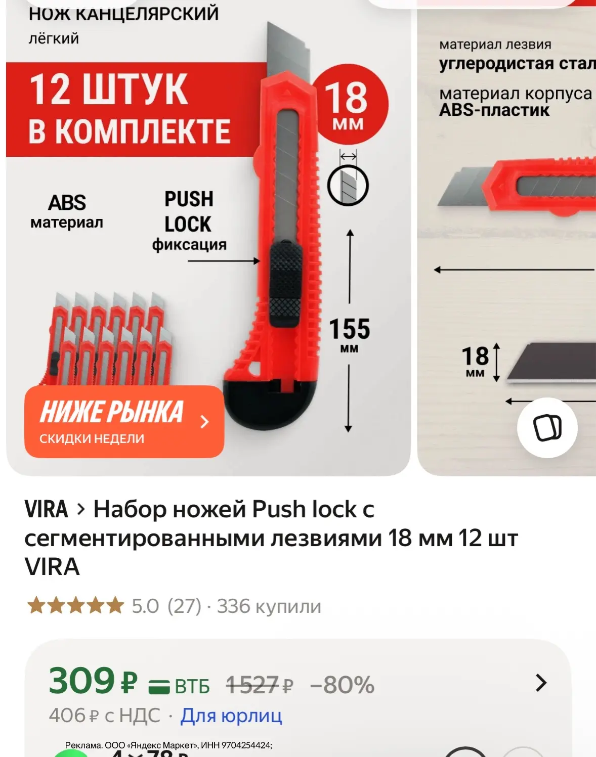 12шт