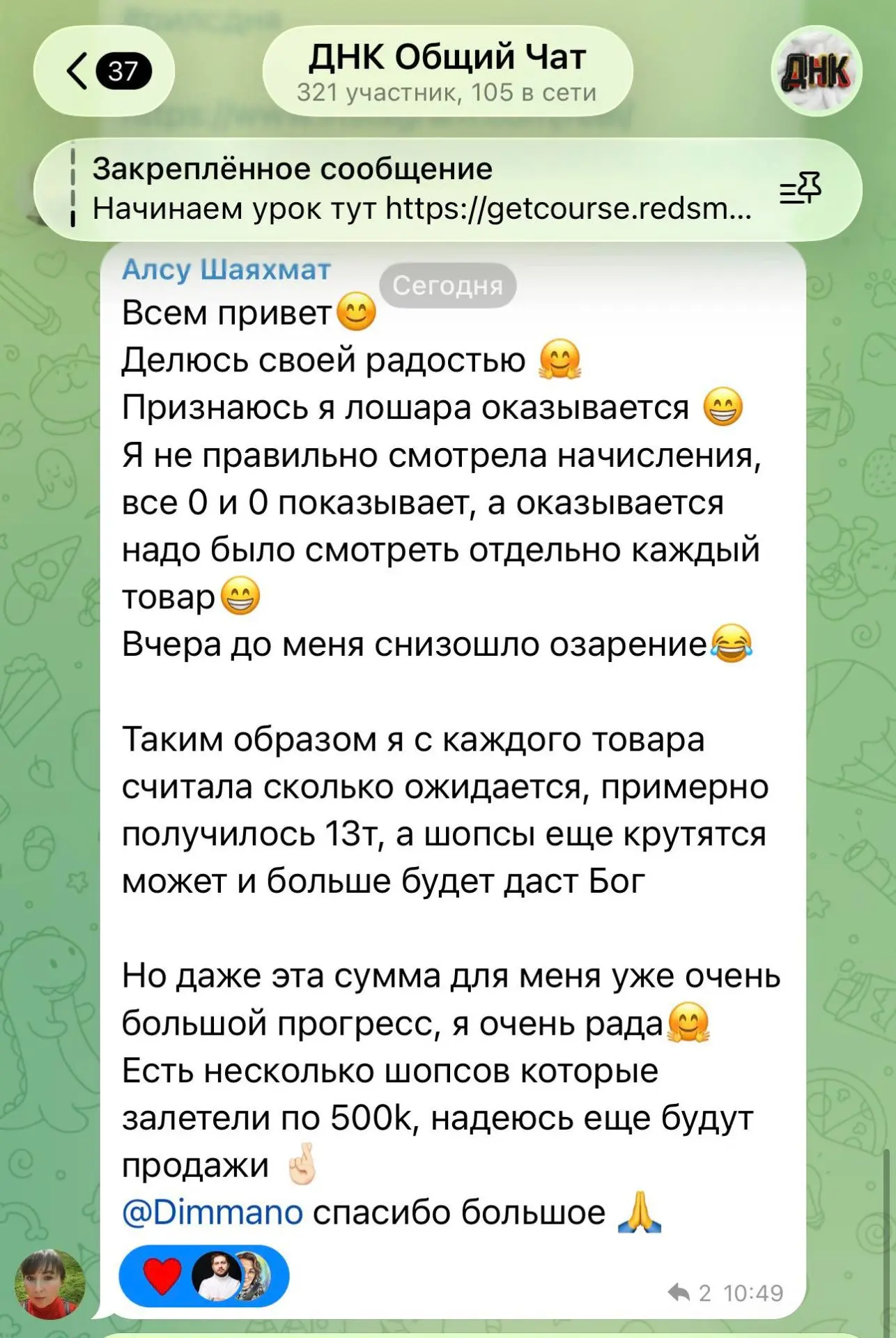 Смотрим правильно доходы свои  :)))