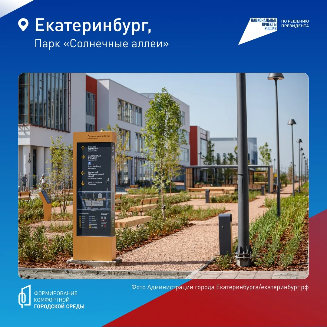 👍 Сделать наши города лучше – задача проекта «Формирование комфортной городской среды»  С 2017 года 