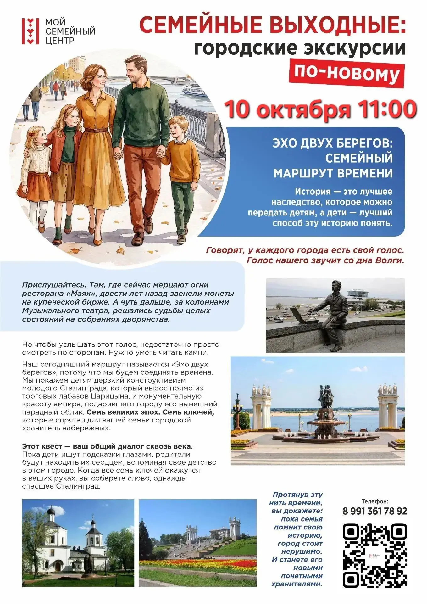 Дорогие друзья!
