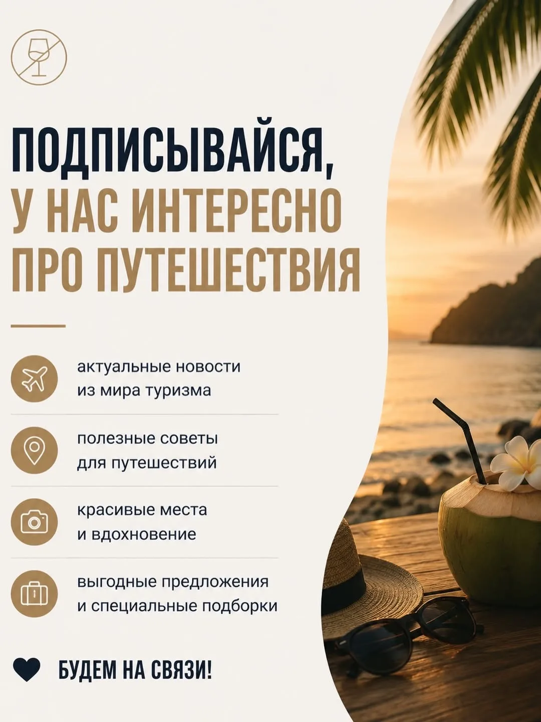 Новые ограничения в Таиланде   Разъяснение для туристов ⤵️  По факту это значит одно: пить алкоголь 