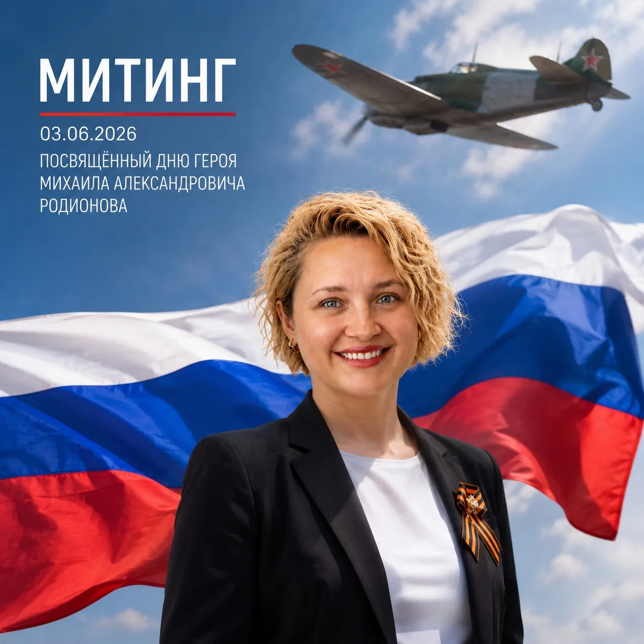 3 ИЮНЯ. МИТИНГ У ПАМЯТНИКА. ПОЧЕМУ ЭТО ВАЖНО ДЛЯ КАНАЛА О ГЕНАХ И СИСТЕМАХ. 🧬