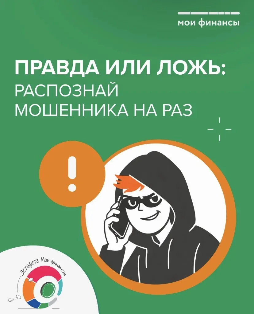 Участвуйте во Всероссийской просветительской эстафете «Мои финансы»! На сайте моифинансы рф  с 23 ап