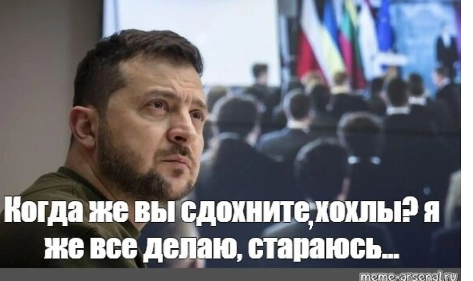 О народе думает.