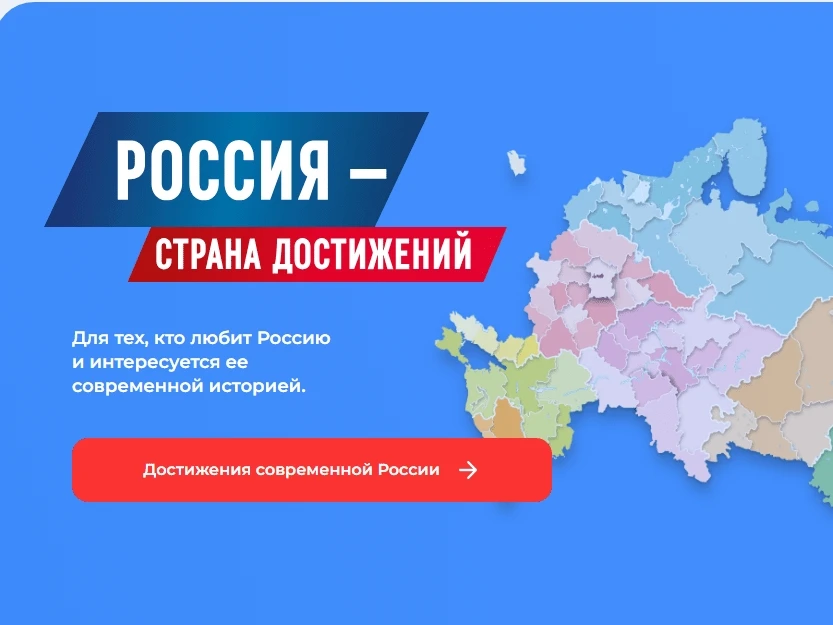 На портале «РосФедерал-Информ» стартует формирование «Всероссийского обзора перспективн...