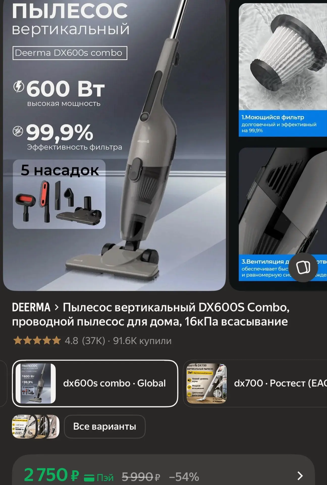Пылесос вертикальный