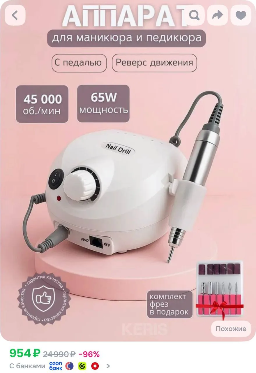 https://ozon.ru/t/hiUZ5D1