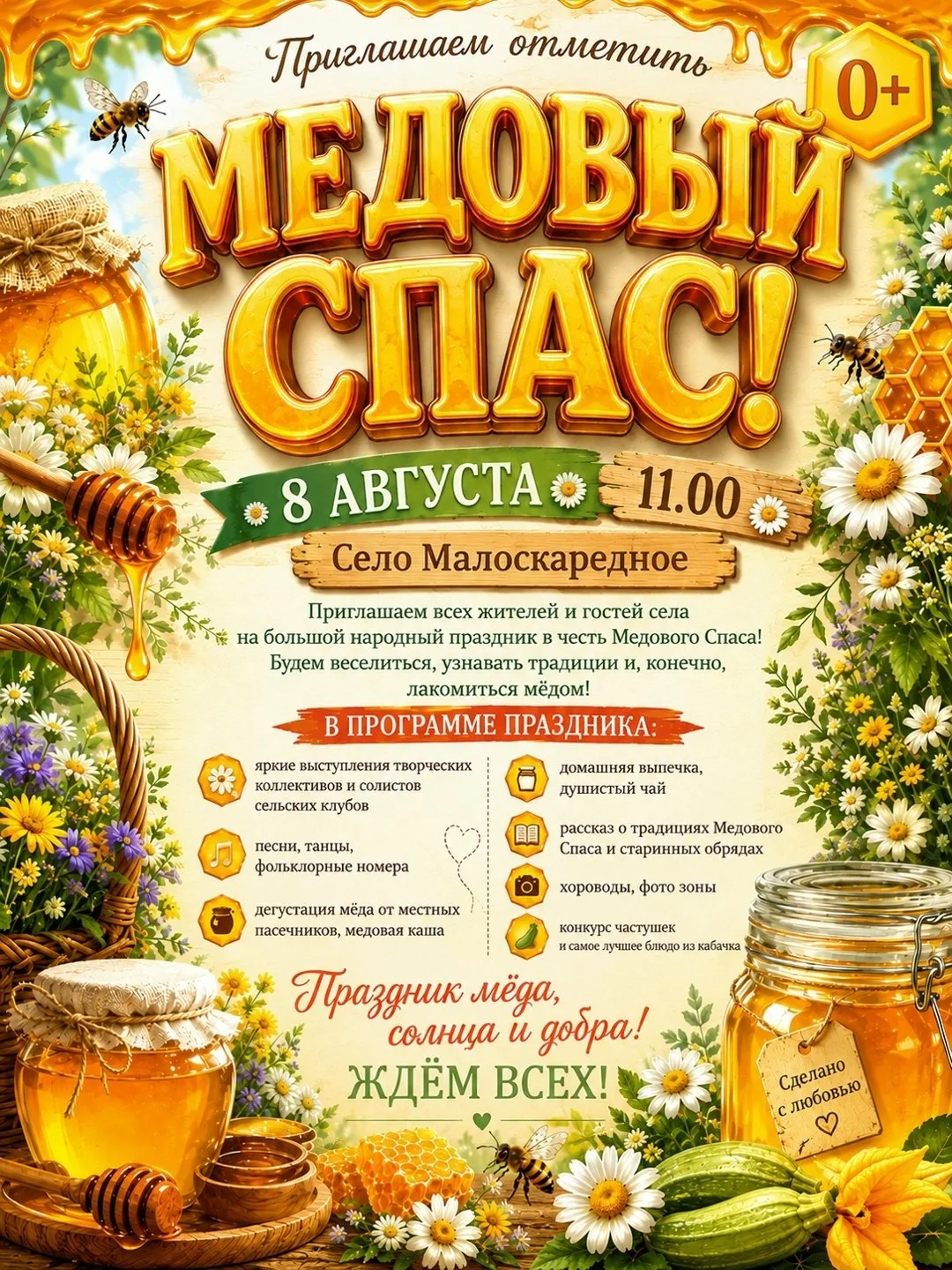 ✨Уважаемые жители и гости Аромашевского округа!