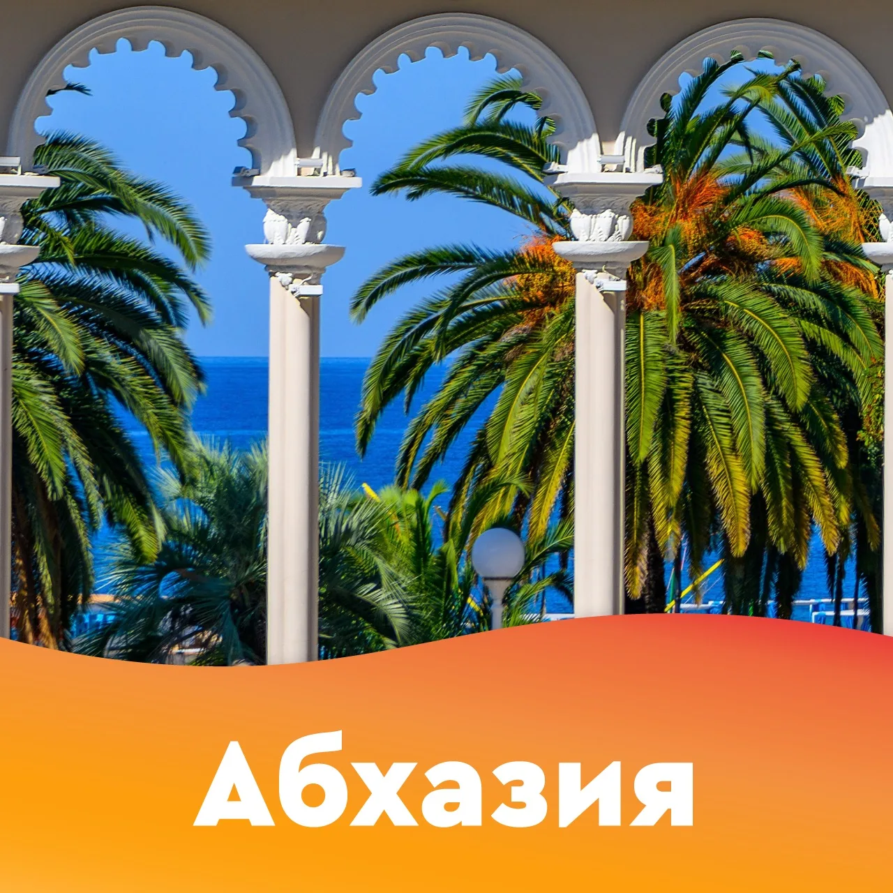 🗺 Расширяем полетную программу в Сочи из Екатеринбурга!  ✈️  С 30 марта Библио-Глобус увеличил колич