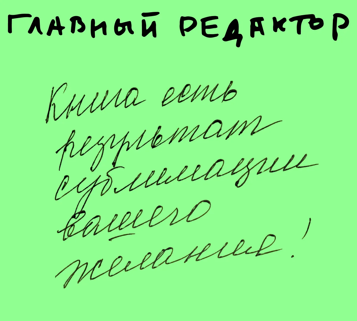 Кажется, нашли научное объяснение тому, откуда в редакции берутся книги