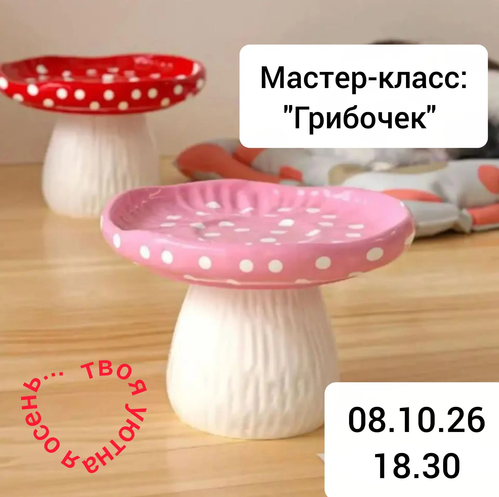 Когда хочется разнообразия...