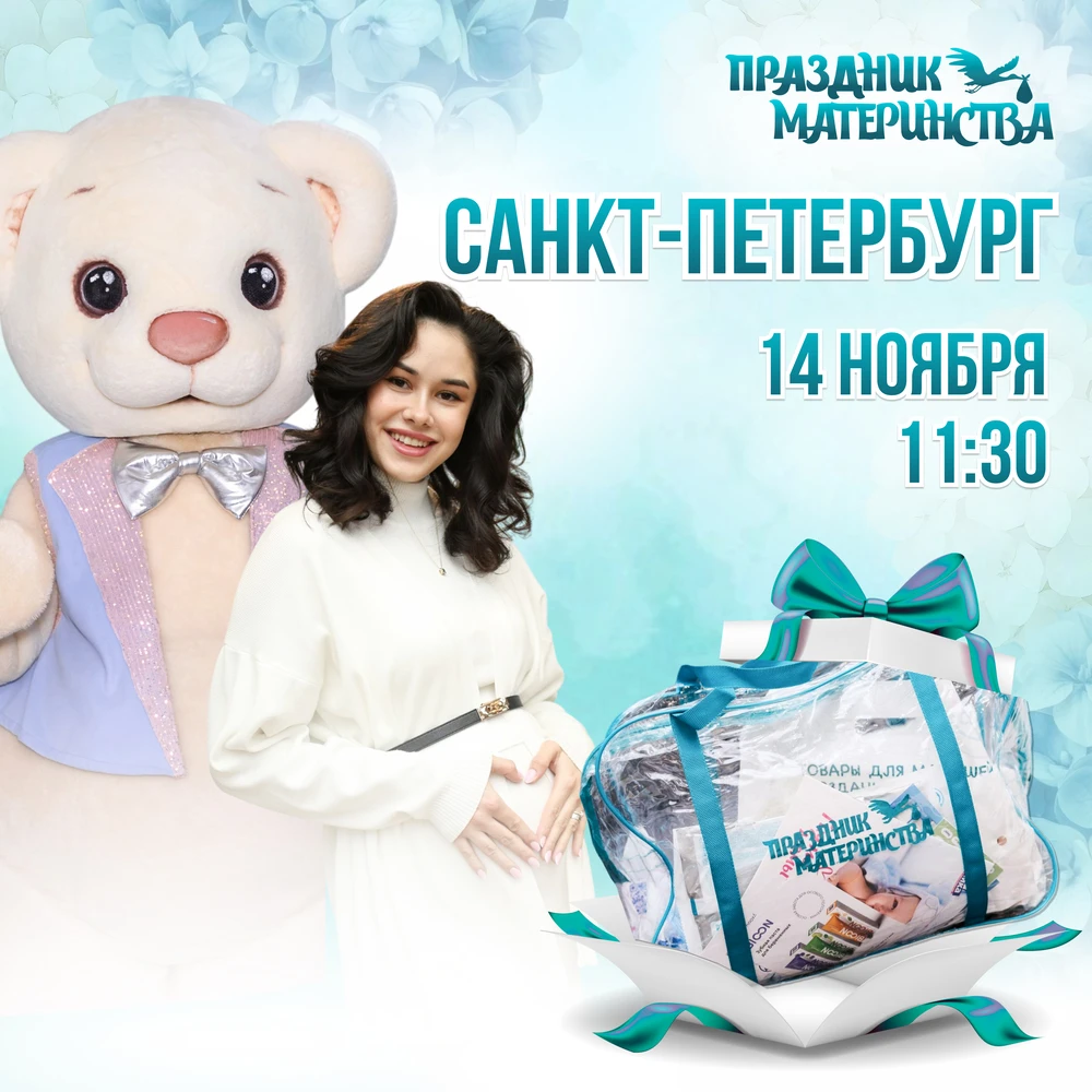 Приглашаем вас на СУПЕР ПОЛЕЗНОЕ МЕРОПРИЯТИЕ для беременных и мам с детьми! 👩‍🍼✨