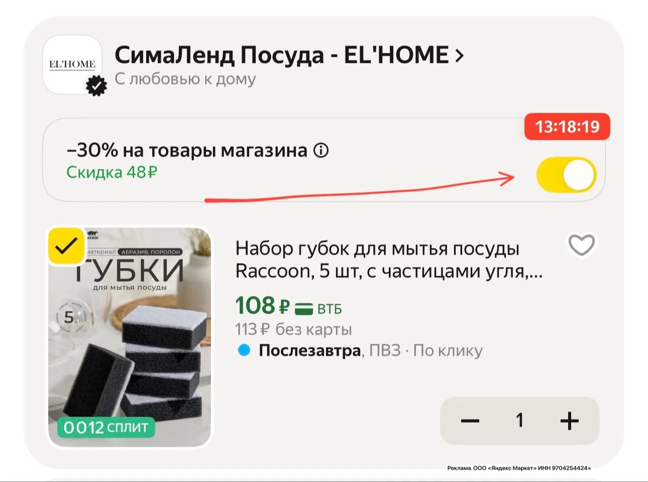 https://market.yandex.ru/cc/BFQ79H?erid=5jtCeReNx12oak2rUetiVnT