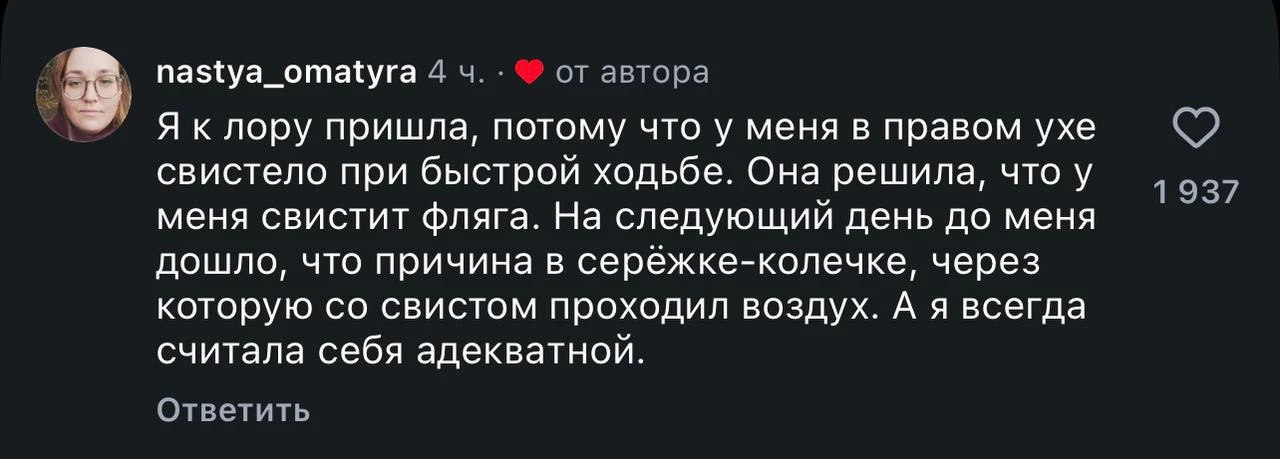 Могу поделиться другой историей😂

Как-то давно пришла молодая девушка с жалобами: постоянно хочу пи