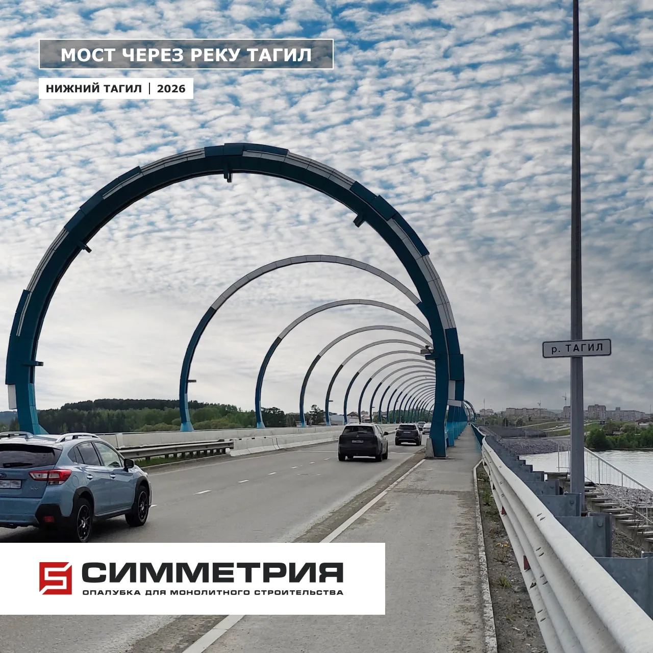 Поставляем технологичные решения для инфраструктурных проектов 🌉