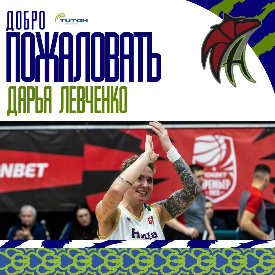 ⚡Вы ждали этой новости! Дарья Левченко возвращается в Омск и в новом сезоне будет выступать в форме 