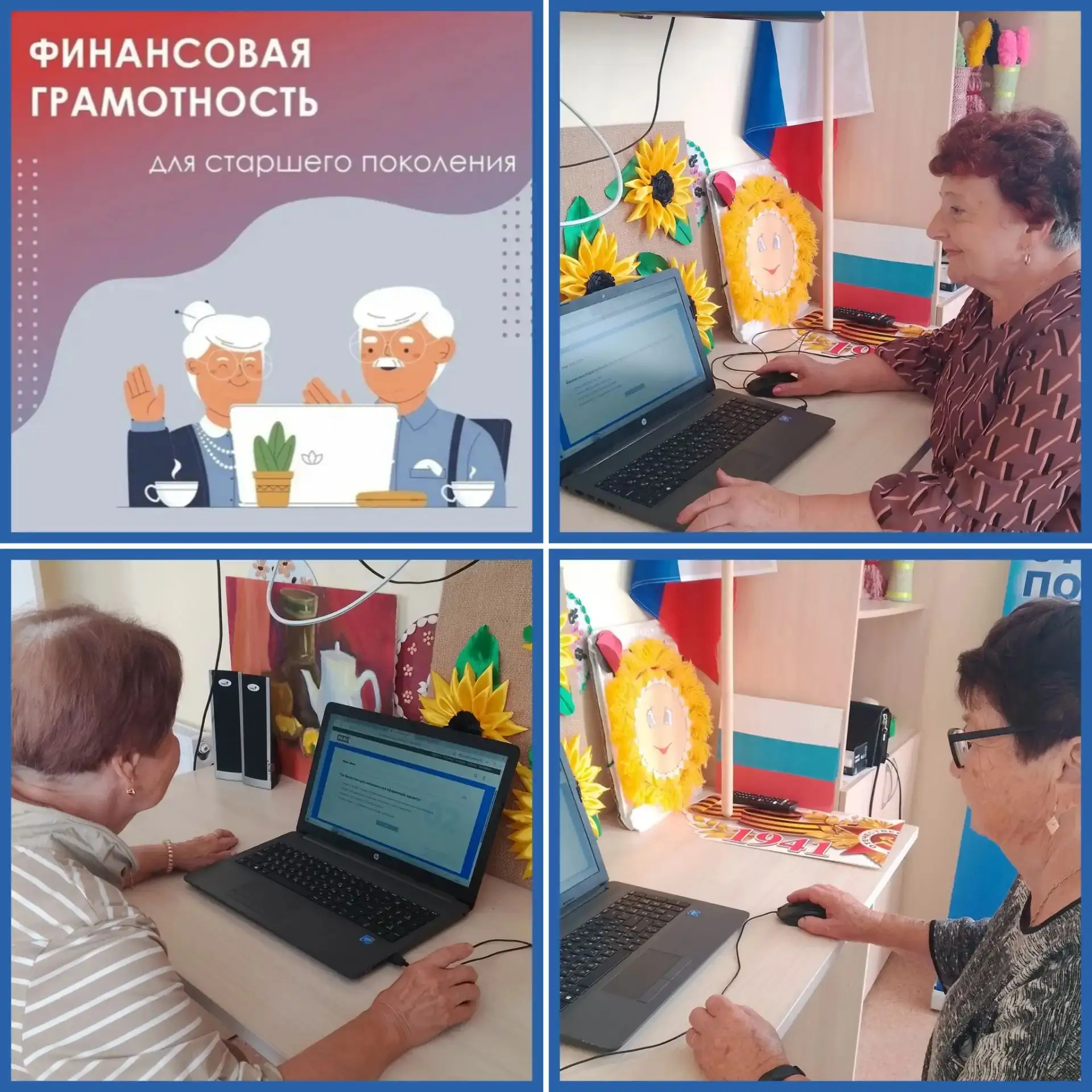 Онлайн-тест по финансовой грамотности